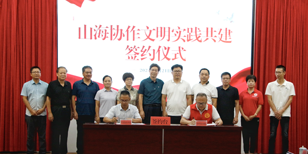 晉江市與尤溪縣山海協作文明實踐共建簽約副本.png